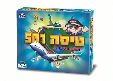 משחק קופסא לילדים - טיסה 501
