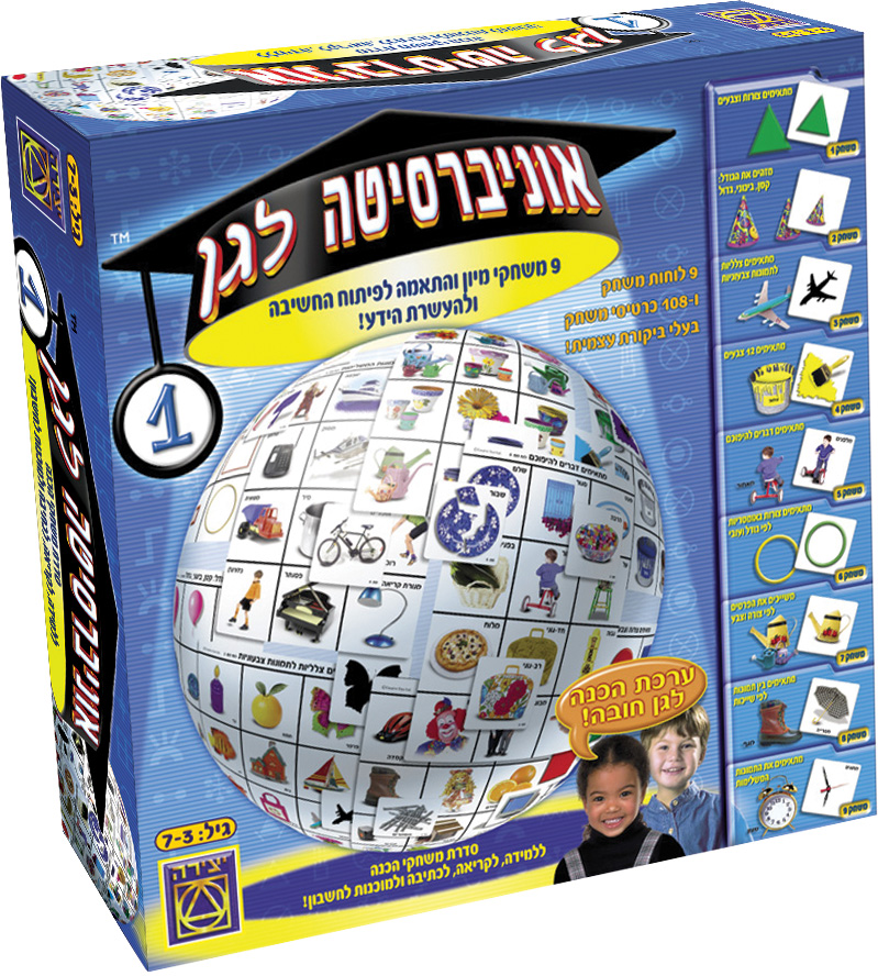 אוניברסיטה לגן 1