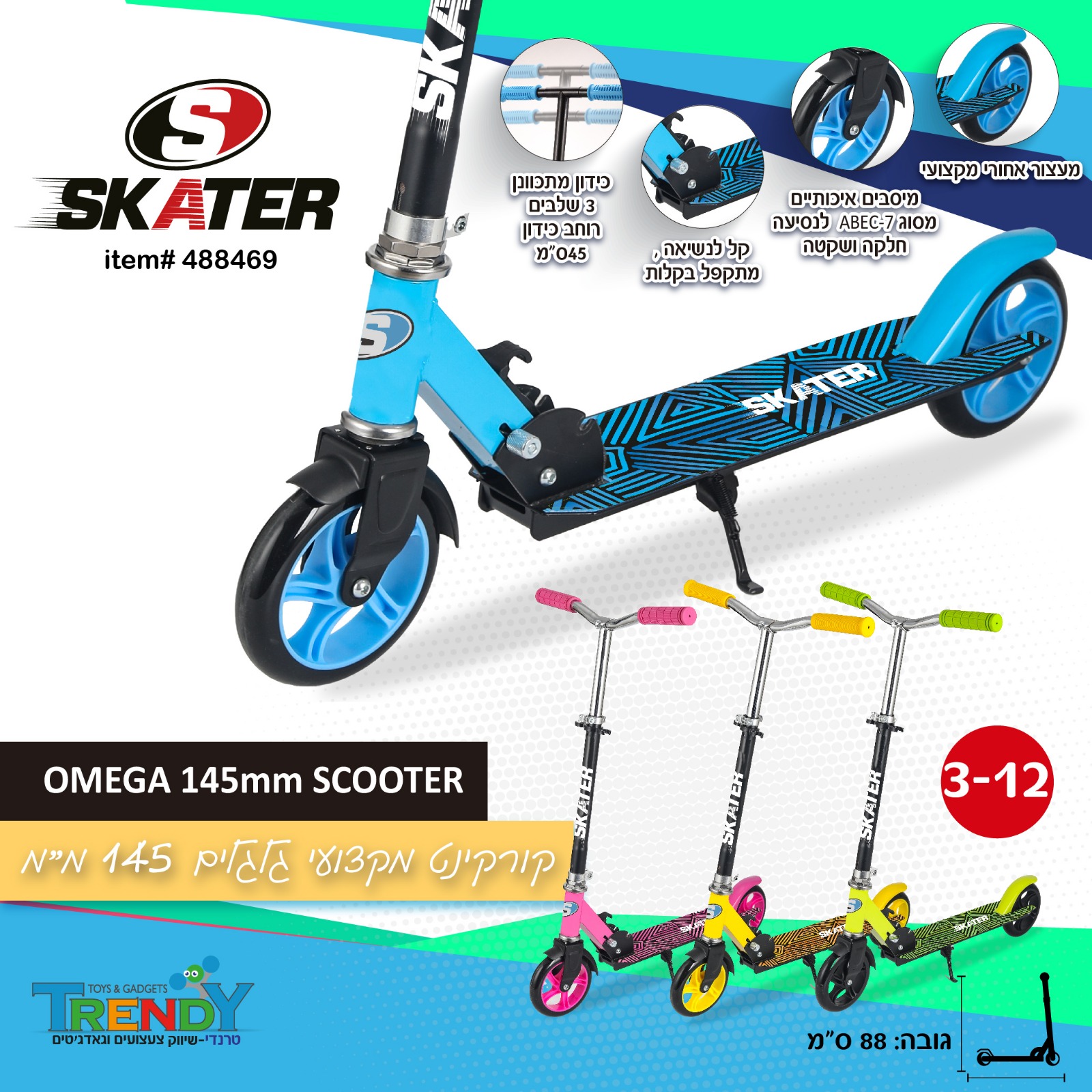 קורקינט 145 ממ מקצועי מתק...