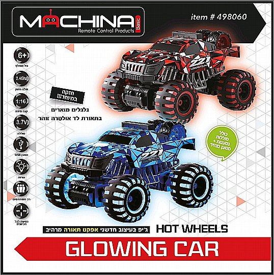 גיפ על שלט עם אפקט תאורה ...