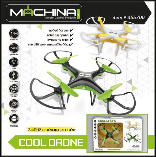 רחפן גדול נטען Cool Drone עם אורות היפוך 360 MACHINA