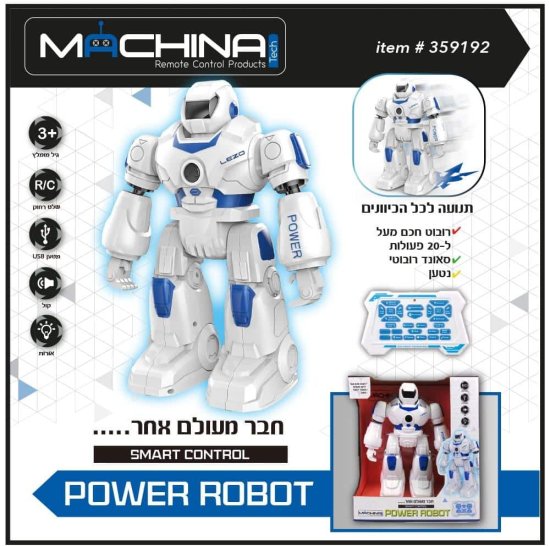 רובוט גדול עם שלט חכם Mac...