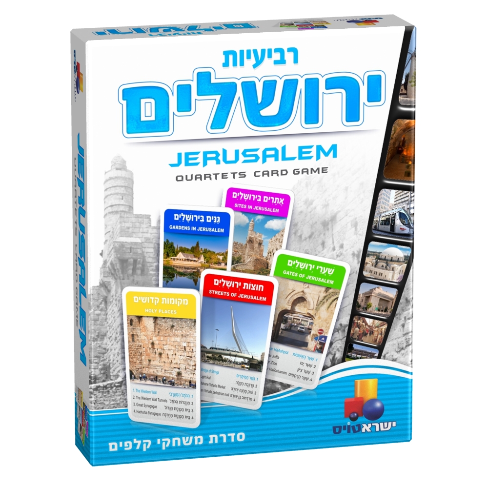 משחק קלפים רביעיות ירושלים